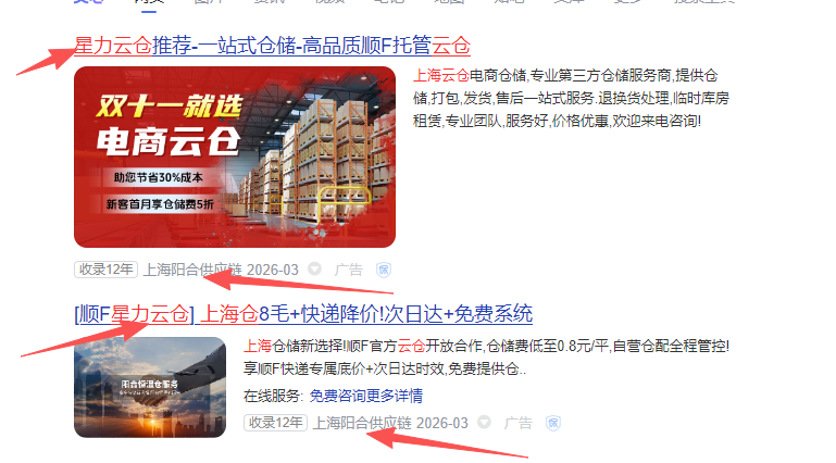 警惕行业乱象：阳合供应链冒用 “星力云仓” 品牌引流，星力仓储严正声明