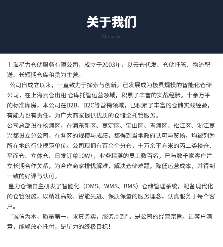 千店千面背后的“中央厨房”：咖啡奶茶店仓储服务管理如何支撑连锁扩张