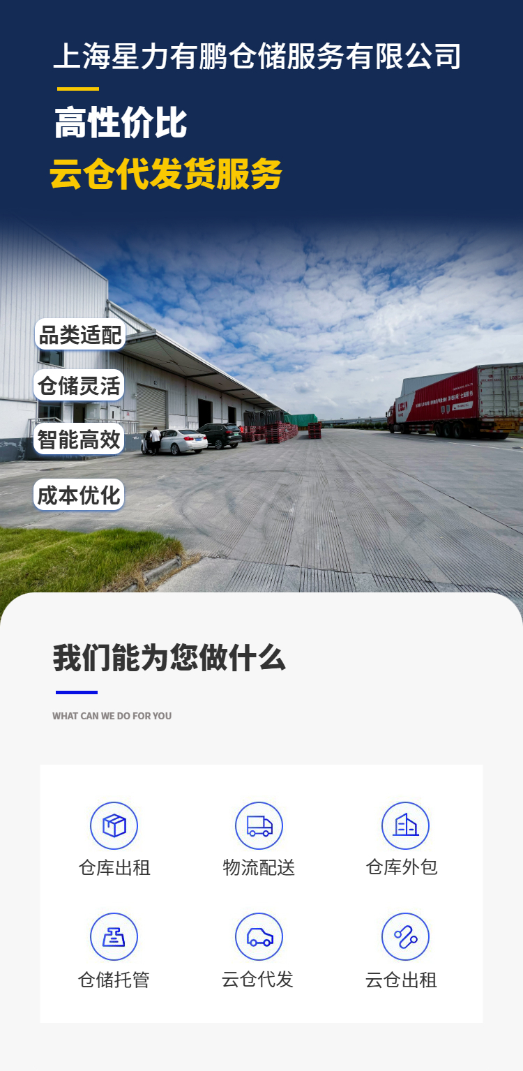 大健康赛道背后的“隐形护城河”：保健品第三方仓储管理服务如何赋能品牌增长