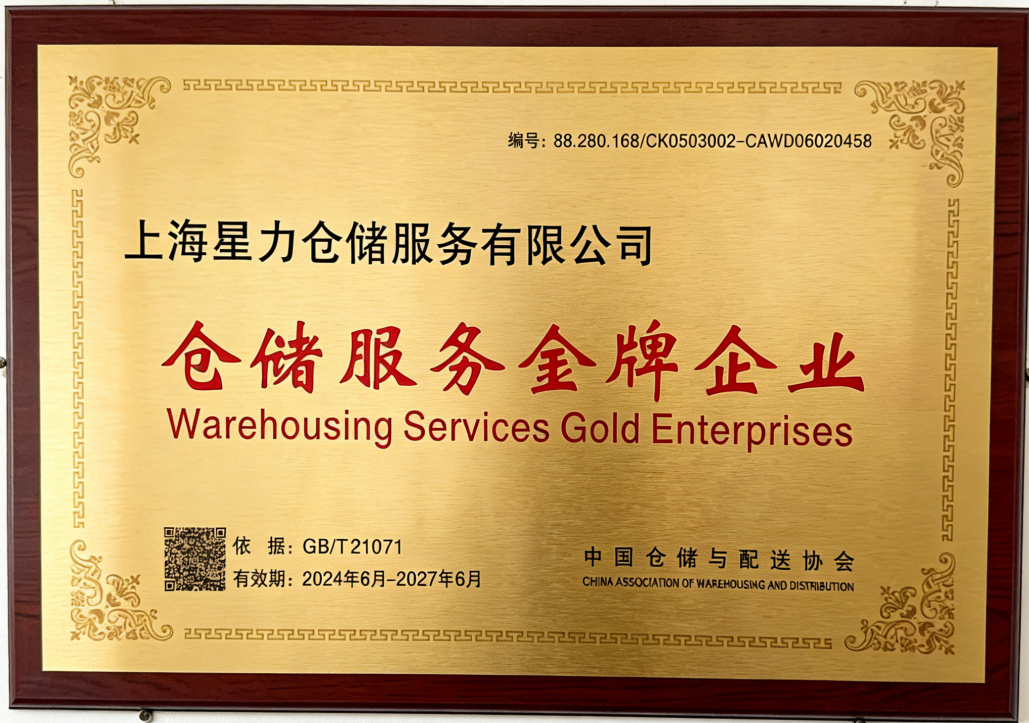 小红书商家告别发货焦虑：星力云仓推出全路链升级方案